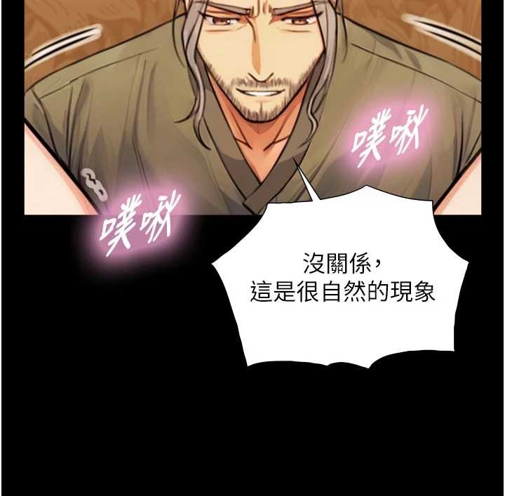 《與生巨來》漫画 第6話-小穴按摩&hearts;