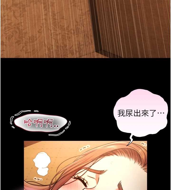 《與生巨來》漫画 第6話-小穴按摩&hearts;