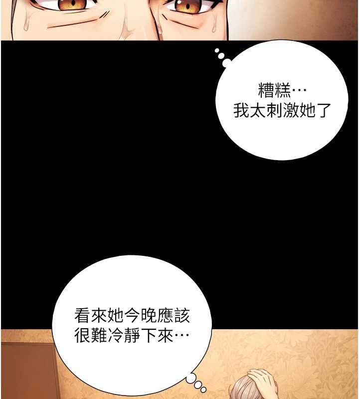 《與生巨來》漫画 第6話-小穴按摩&hearts;