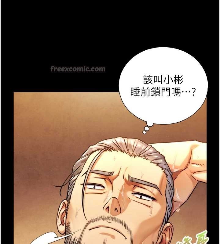 《與生巨來》漫画 第6話-小穴按摩&hearts;