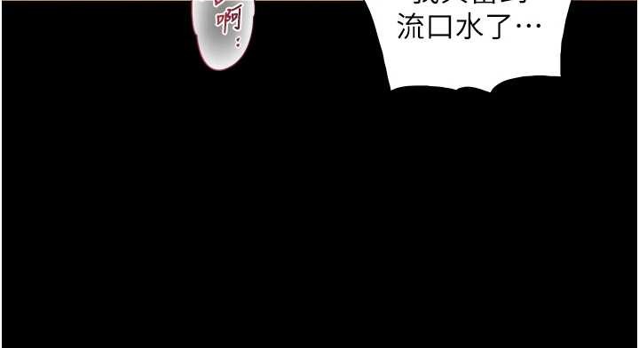 《與生巨來》漫画 第6話-小穴按摩&hearts;