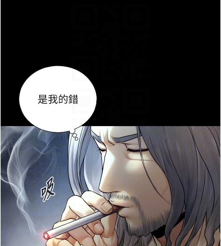 《與生巨來》漫画 第6話-小穴按摩&hearts;