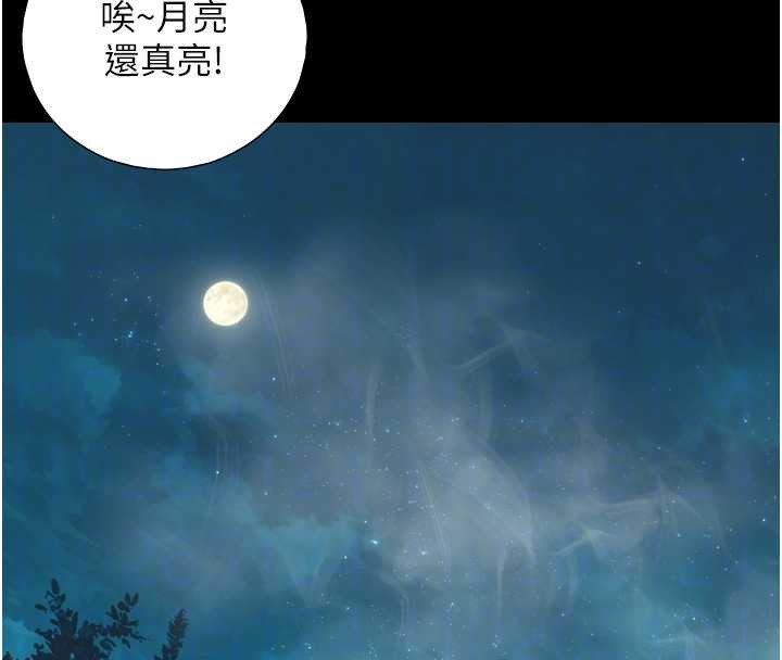 《與生巨來》漫画 第6話-小穴按摩&hearts;