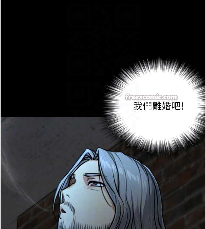 《與生巨來》漫画 第6話-小穴按摩&hearts;