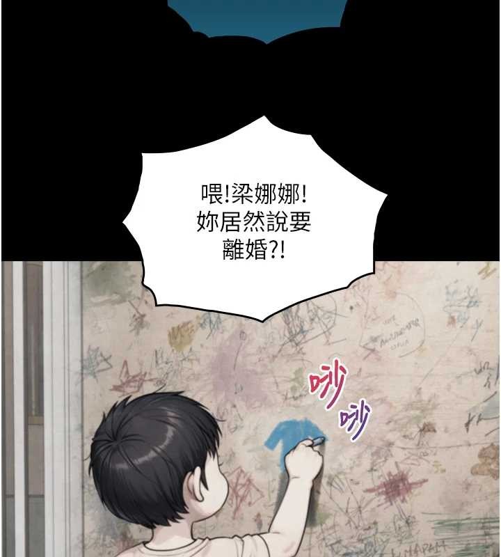 《與生巨來》漫画 第6話-小穴按摩&hearts;