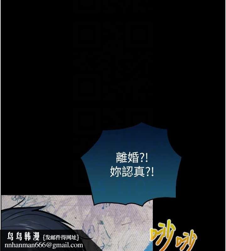 《與生巨來》漫画 第6話-小穴按摩&hearts;