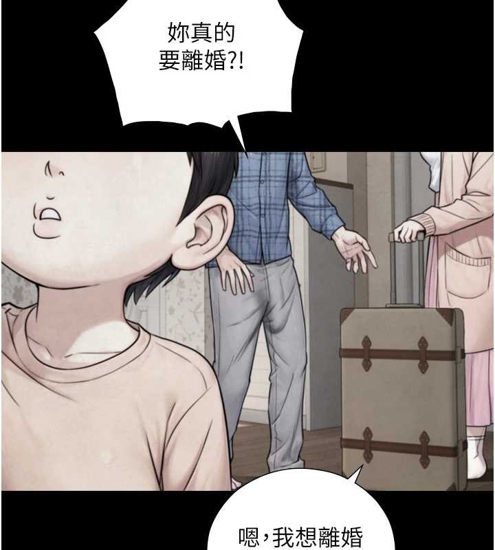 《與生巨來》漫画 第6話-小穴按摩&hearts;