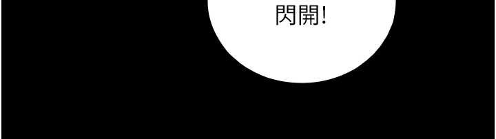 《與生巨來》漫画 第6話-小穴按摩&hearts;