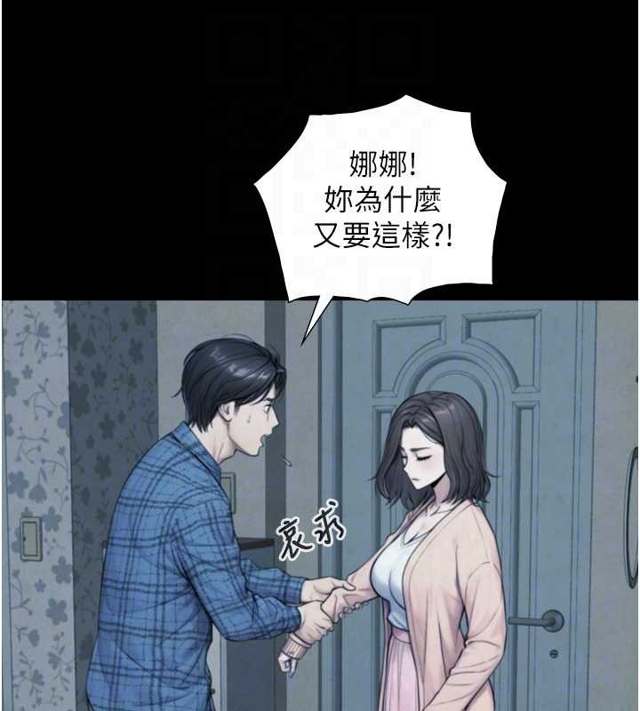 《與生巨來》漫画 第6話-小穴按摩&hearts;