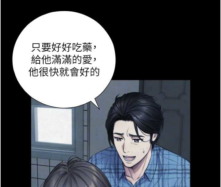 《與生巨來》漫画 第6話-小穴按摩&hearts;