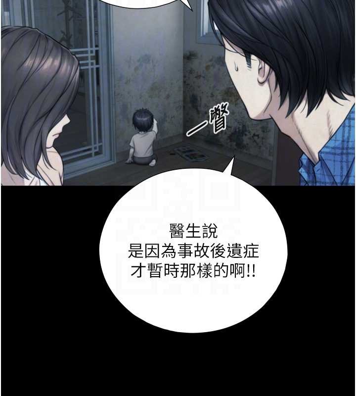 《與生巨來》漫画 第6話-小穴按摩&hearts;