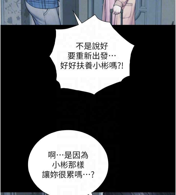 《與生巨來》漫画 第6話-小穴按摩&hearts;