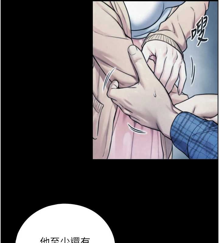 《與生巨來》漫画 第6話-小穴按摩&hearts;