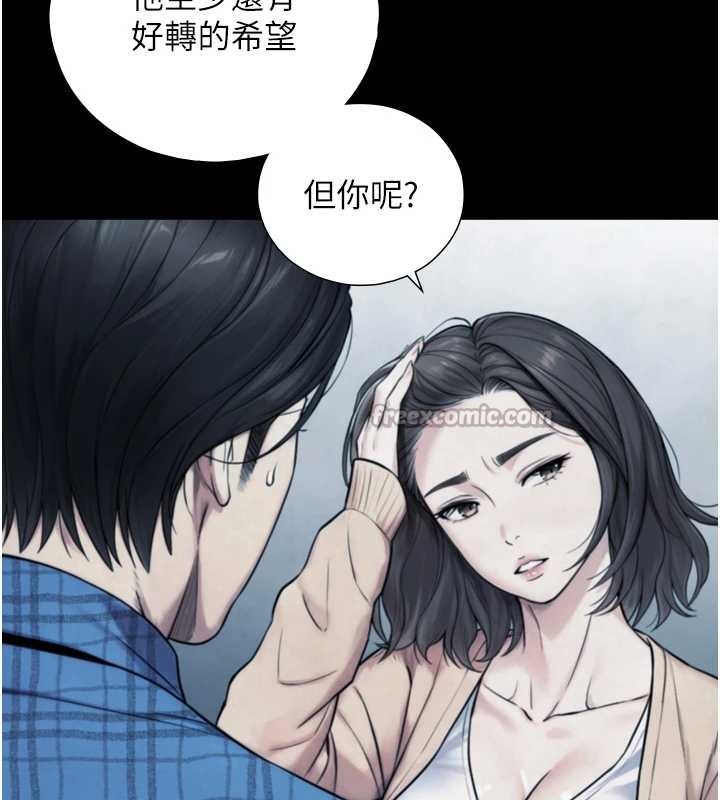 《與生巨來》漫画 第6話-小穴按摩&hearts;