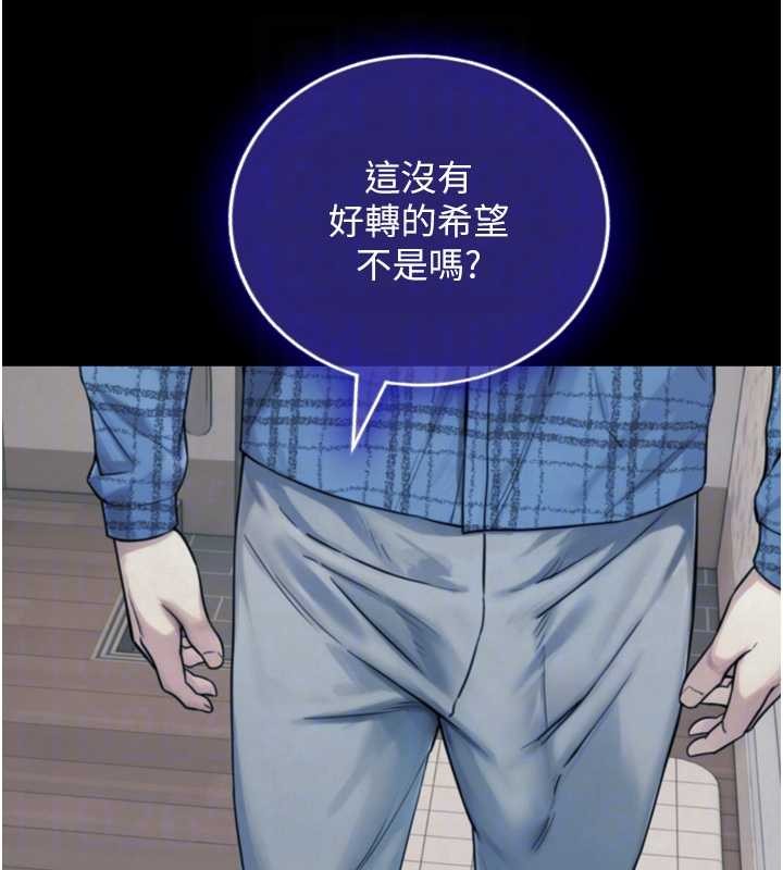 《與生巨來》漫画 第6話-小穴按摩&hearts;