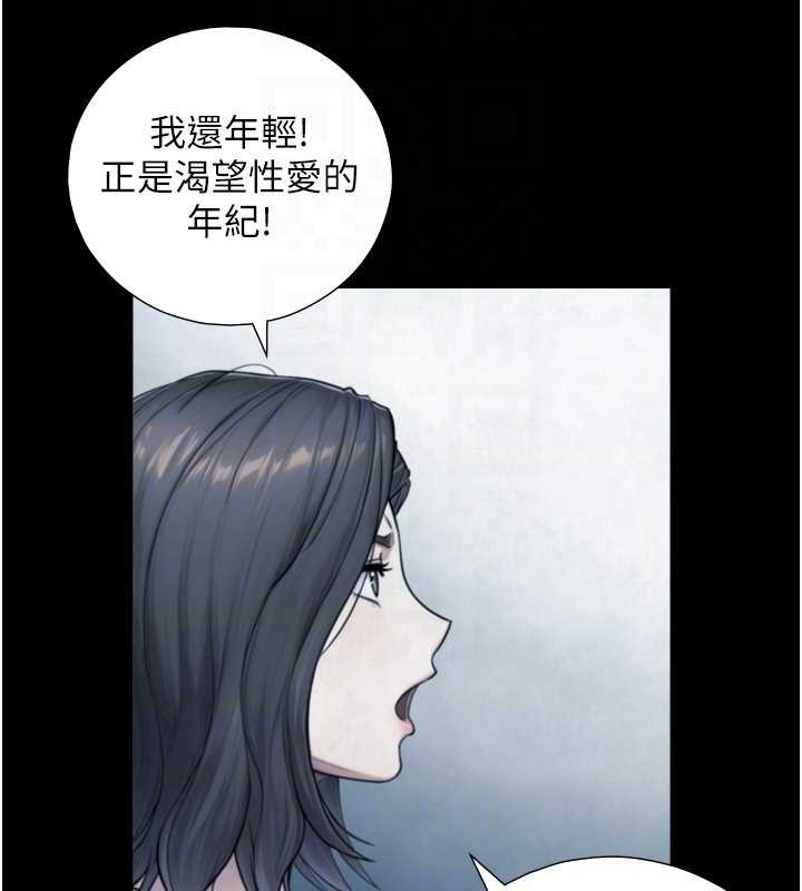 《與生巨來》漫画 第6話-小穴按摩&hearts;