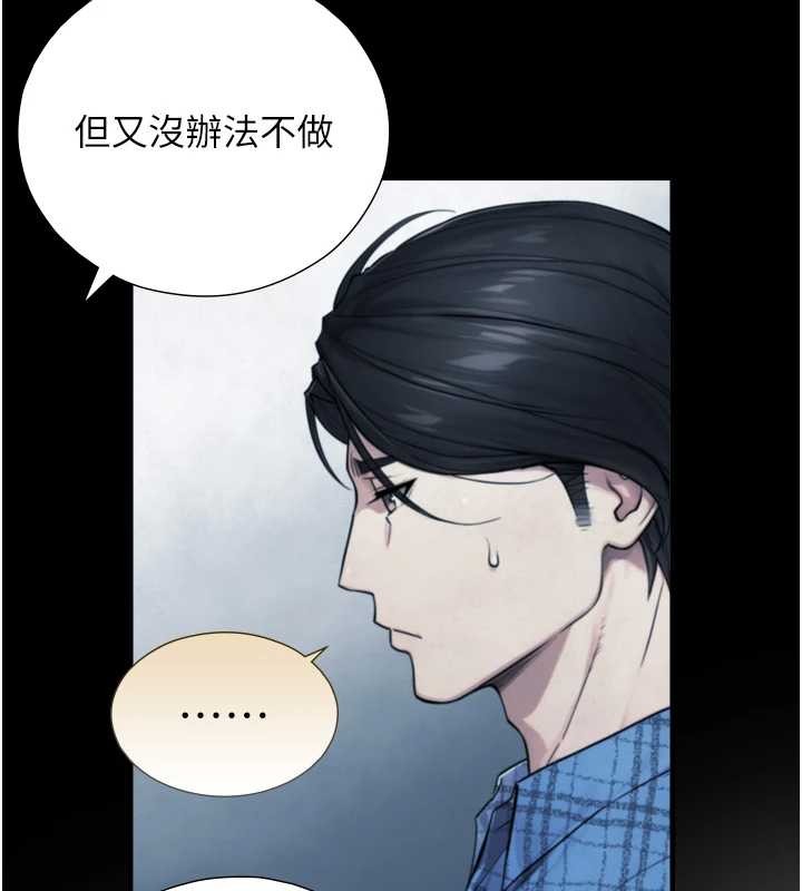 《與生巨來》漫画 第6話-小穴按摩&hearts;