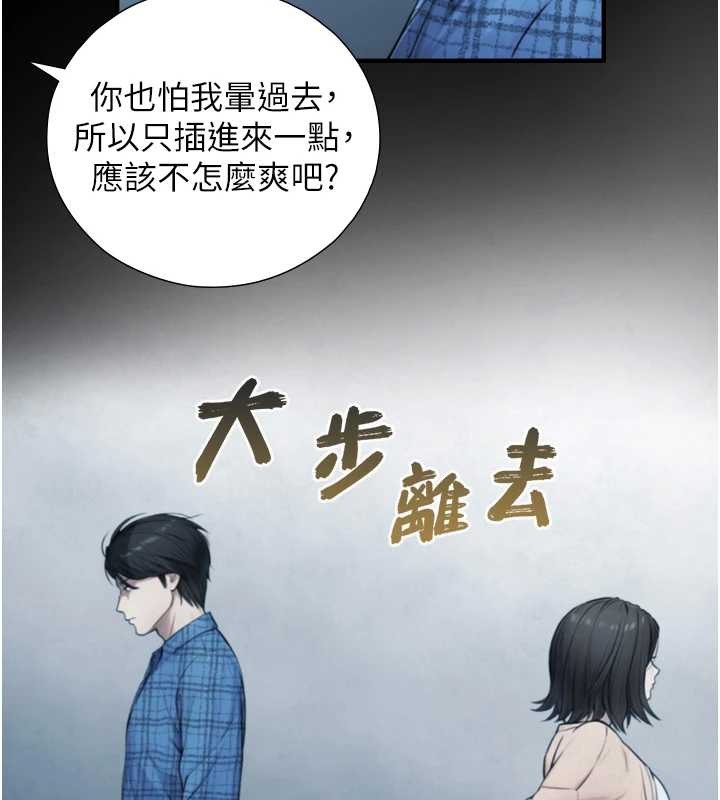 《與生巨來》漫画 第6話-小穴按摩&hearts;