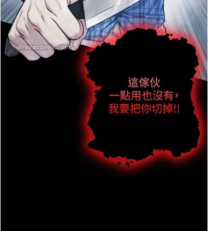 《與生巨來》漫画 第6話-小穴按摩&hearts;