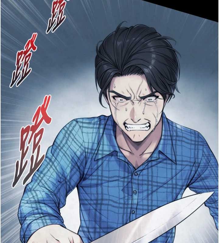 《與生巨來》漫画 第6話-小穴按摩&hearts;