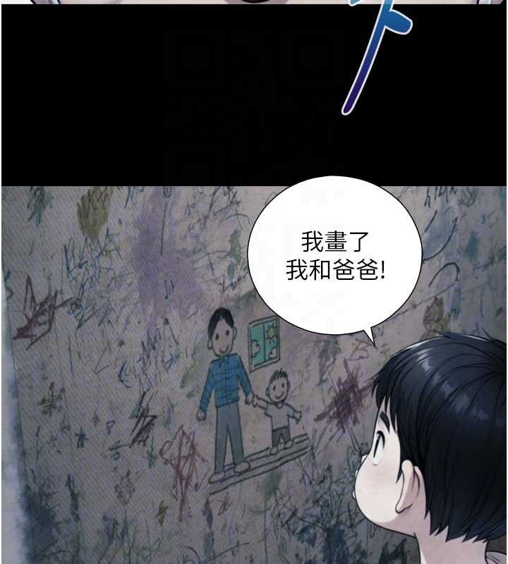 《與生巨來》漫画 第6話-小穴按摩&hearts;