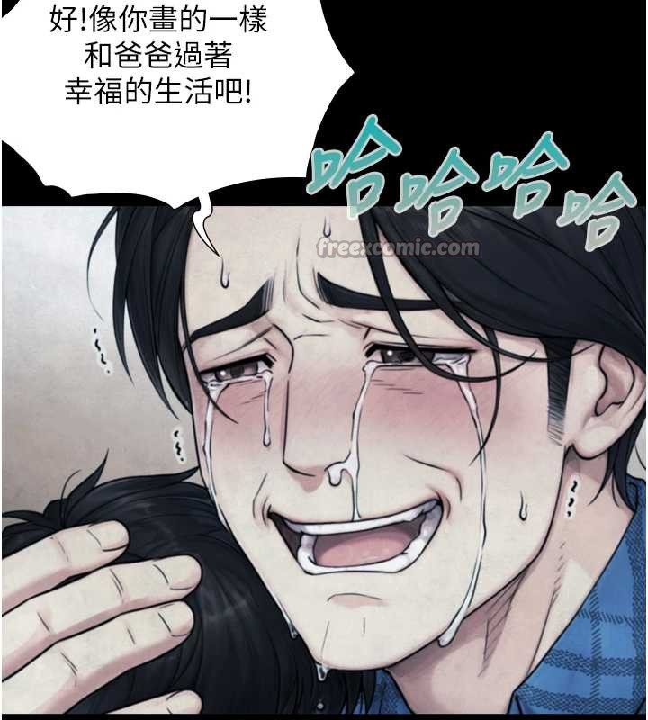 《與生巨來》漫画 第6話-小穴按摩&hearts;