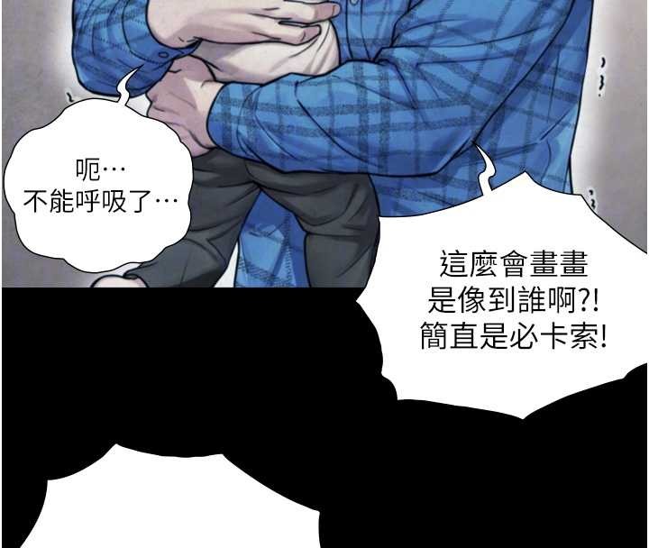 《與生巨來》漫画 第6話-小穴按摩&hearts;