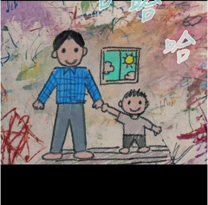 《與生巨來》漫画 第6話-小穴按摩&hearts;