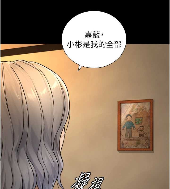 《與生巨來》漫画 第6話-小穴按摩&hearts;