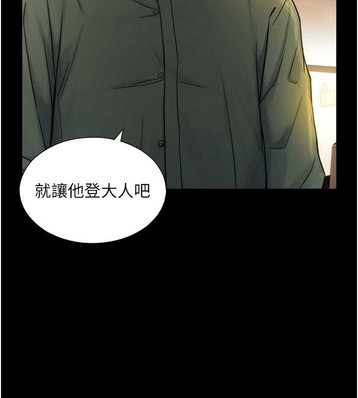 《與生巨來》漫画 第6話-小穴按摩&hearts;