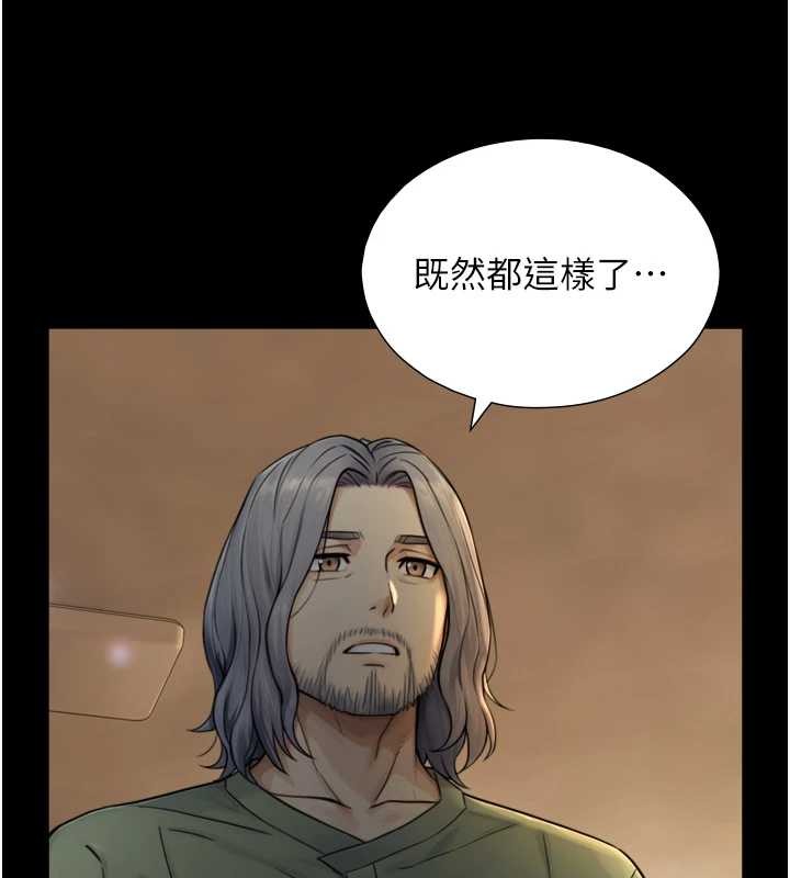 《與生巨來》漫画 第6話-小穴按摩&hearts;