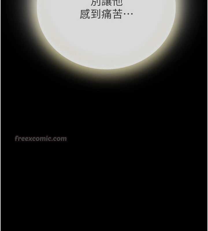 《與生巨來》漫画 第6話-小穴按摩&hearts;