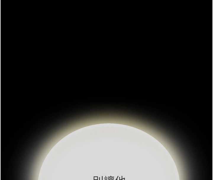 《與生巨來》漫画 第6話-小穴按摩&hearts;