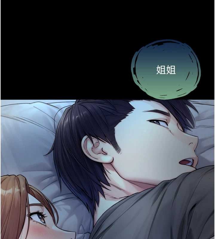 《與生巨來》漫画 第6話-小穴按摩&hearts;