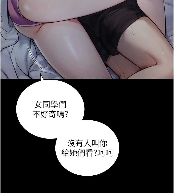 《與生巨來》漫画 第6話-小穴按摩&hearts;