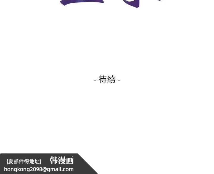 《與生巨來》漫画 第6話-小穴按摩&hearts;