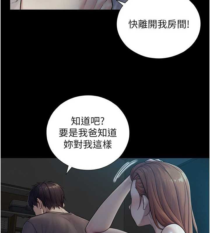 《與生巨來》漫画 第7話-姐姐的誘惑&hearts;