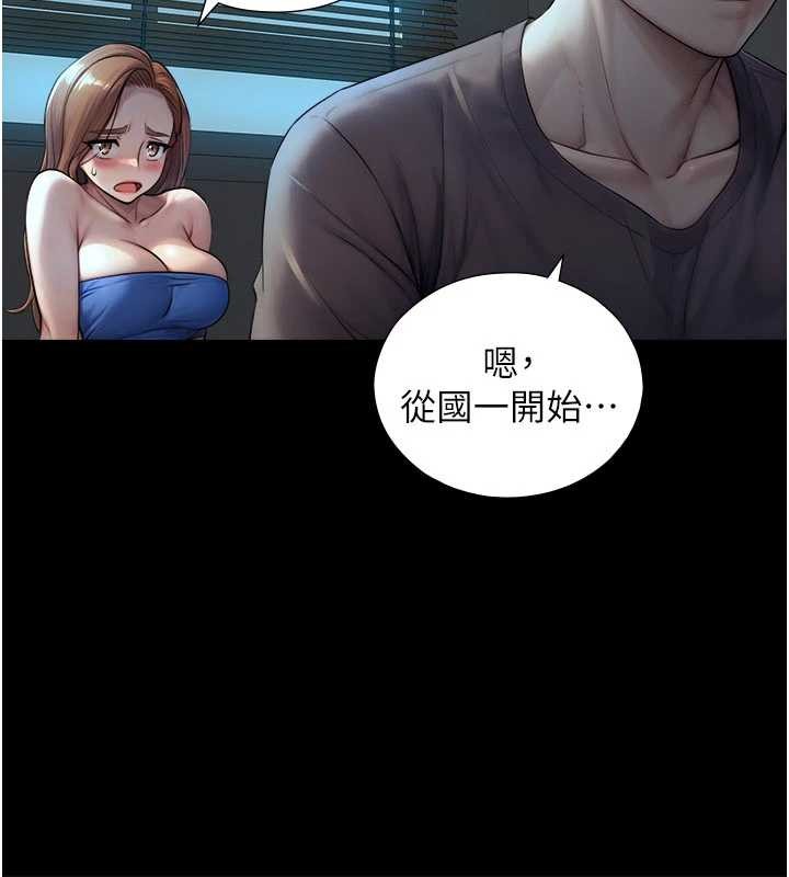 《與生巨來》漫画 第7話-姐姐的誘惑&hearts;