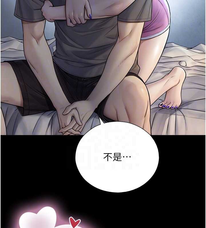 《與生巨來》漫画 第7話-姐姐的誘惑&hearts;