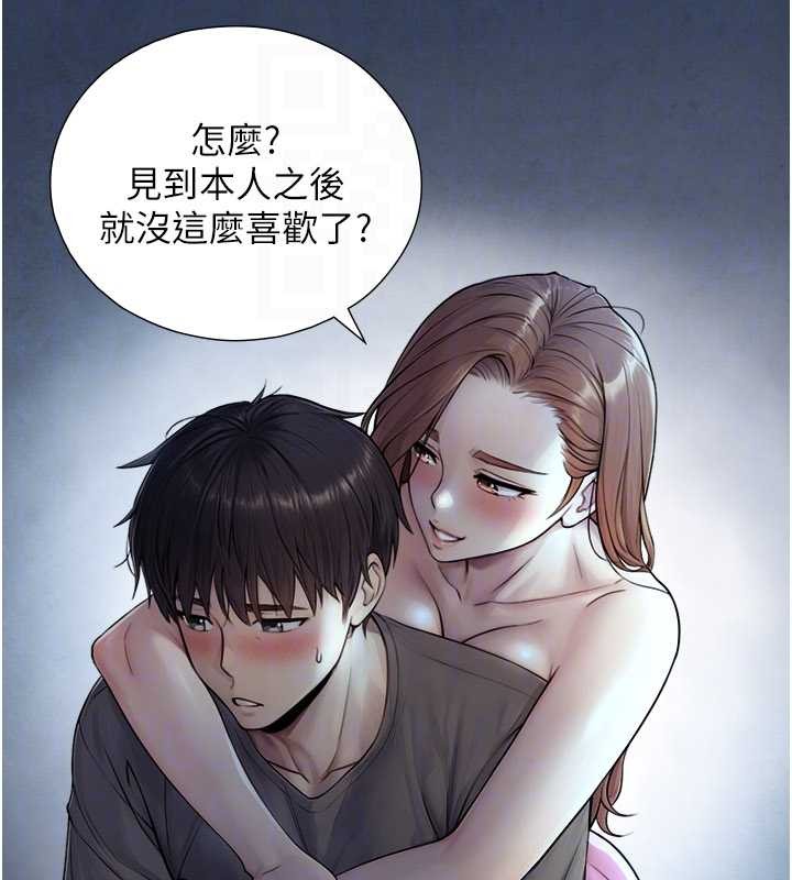 《與生巨來》漫画 第7話-姐姐的誘惑&hearts;