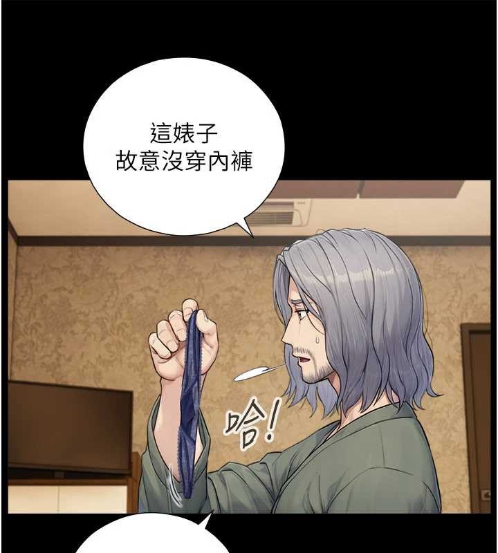 《與生巨來》漫画 第7話-姐姐的誘惑&hearts;