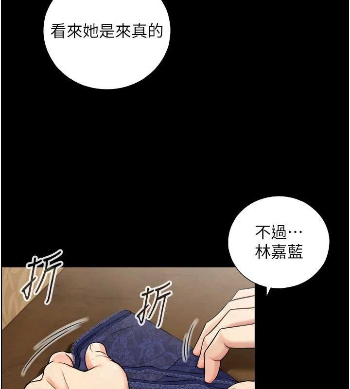 《與生巨來》漫画 第7話-姐姐的誘惑&hearts;