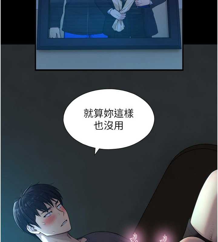 《與生巨來》漫画 第7話-姐姐的誘惑&hearts;