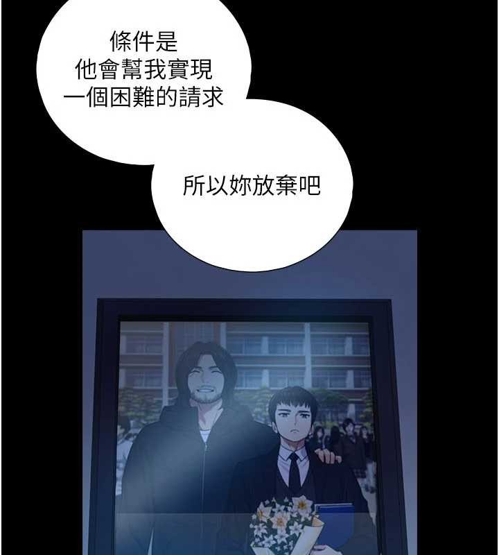 《與生巨來》漫画 第7話-姐姐的誘惑&hearts;