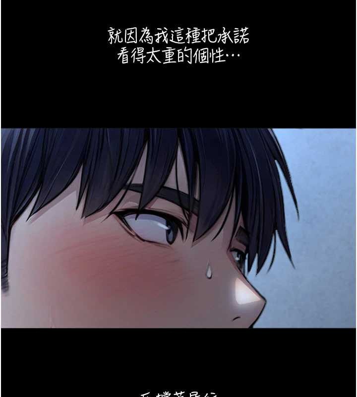 《與生巨來》漫画 第7話-姐姐的誘惑&hearts;