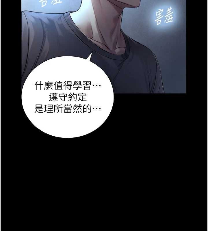 《與生巨來》漫画 第7話-姐姐的誘惑&hearts;