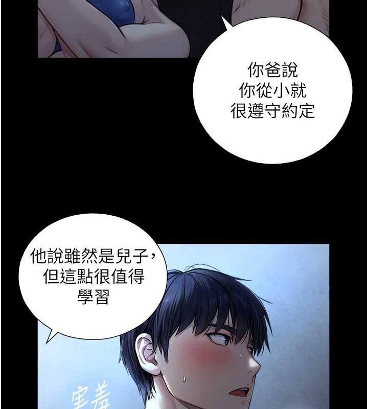 《與生巨來》漫画 第7話-姐姐的誘惑&hearts;