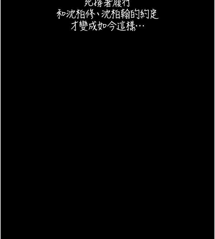 《與生巨來》漫画 第7話-姐姐的誘惑&hearts;