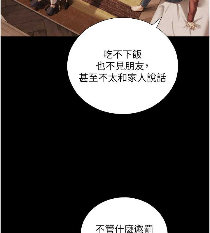 《與生巨來》漫画 第7話-姐姐的誘惑&hearts;