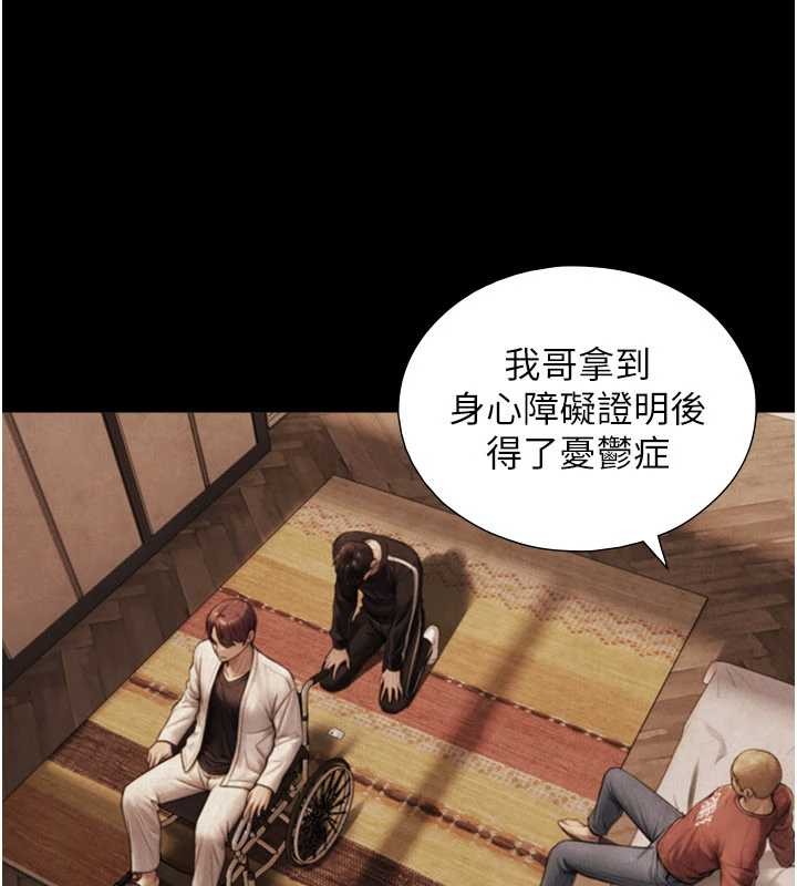 《與生巨來》漫画 第7話-姐姐的誘惑&hearts;